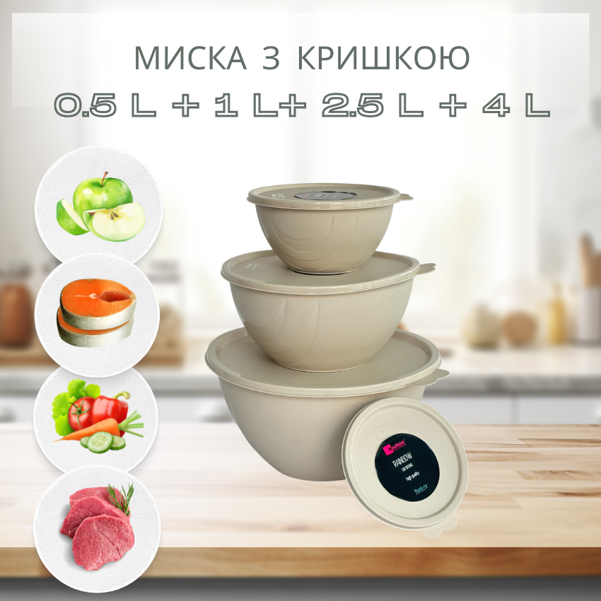 Миска з кришкою 2,5л, миска для зберігання та маринування їжі