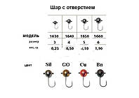 Мормышка Шар с отв.мелкая грань с кембр.CU 3mm 0.23g (5шт)