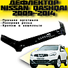 Дефлектор капота на Nissan Qashqai 2010-2014. Мухобійка на Nissan Qashqai, фото 4