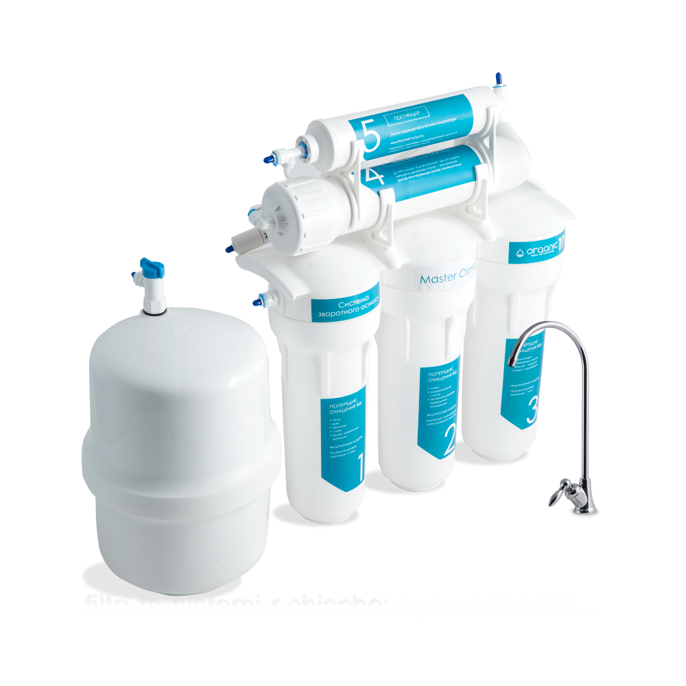 Система зворотного осмосу Organic Master Osmo 5