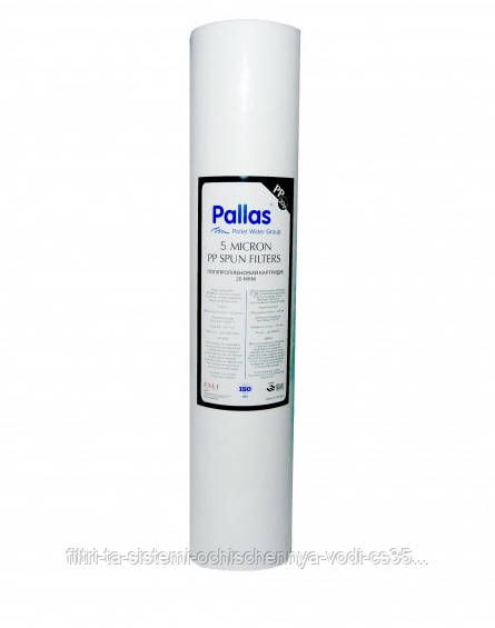 Картридж поліпропіленовий Pallas 20' BB 5 мкм