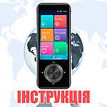 Голосовий електронний перекладач M9: Інструкція користувача.