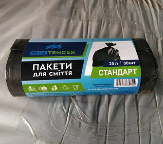 Пакети для сміття
