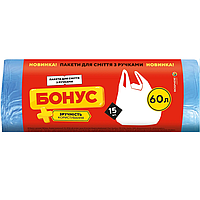 Пакет для сміття Бонус HD н/е 60*74 см 60 л 15 шт. сині з ручками Biosphere