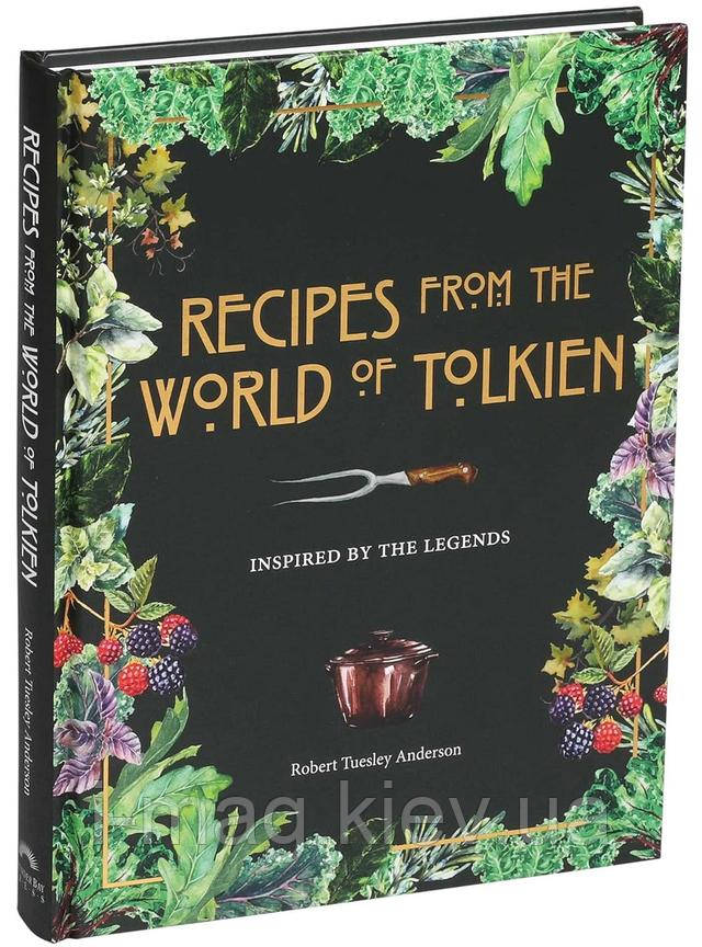 Кулинарная книга по фильмам Властелин колец 