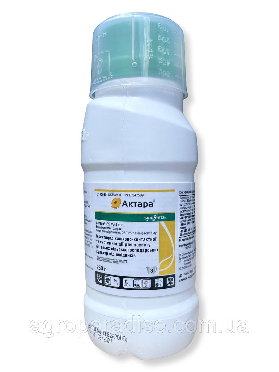 Инсектицид Актара 250г Syngenta для картофеля и томатов, отрава от ...