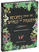 Кулінарна книга рецептів Всесвіту Толкієна