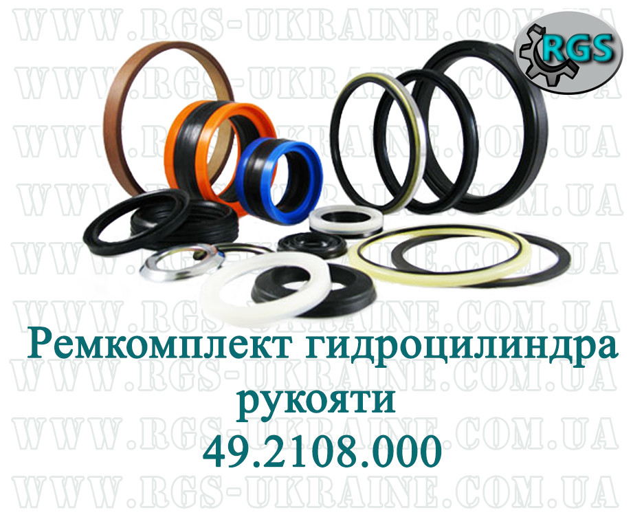 Ремкомплект гідроциліндра рукояті ЕО-4321, 49.2108.000