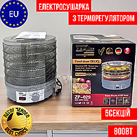 Сушарка дегідратор для фруктів овочів та м'яса Zepline сіра Дегідратор сушіння з терморегулятором на 5 секцій