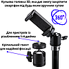 Штатив для телефона високий якісний тринога з кріпленням для смартфона на підлогу стійка до 240 см, фото 3
