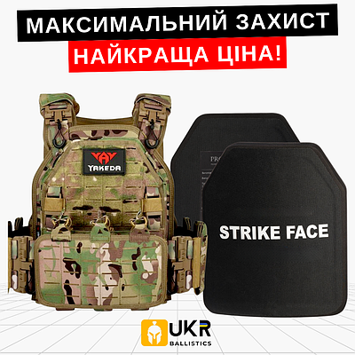 Бронежилеты и бронеплиты в Украине. Сравнить цены и купить по акции со ...