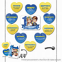 1 клас вітає вас! Декор