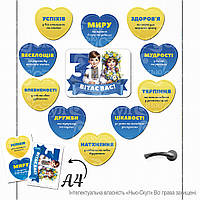 3 клас вітає вас! Декор