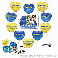 4 клас вітає вас! Декор