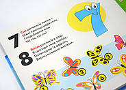 Перекидні сторінки. Цифри, фото 5