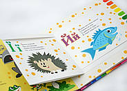 Перекидні сторінки. Абетка, фото 4