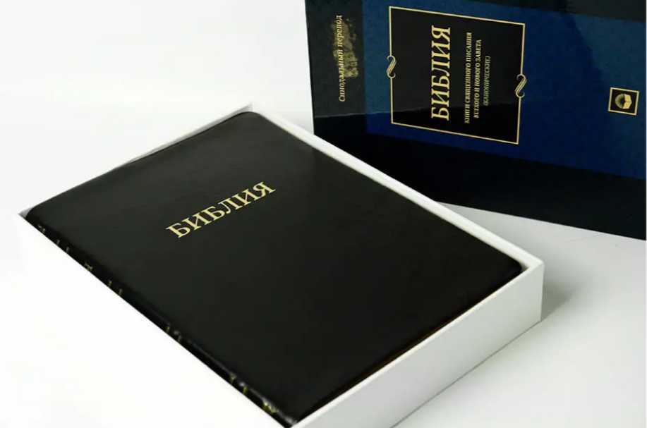 Біблія подарункова настільна великого формату шкіра тверда обкладинка російською мовою з пошуковими індексами