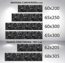 Наклейка на кухонний фартух 65 х 300 см, з фотодруком та захисною ламінацією абстракція з трикутників (БП-s_3d1014), фото 5