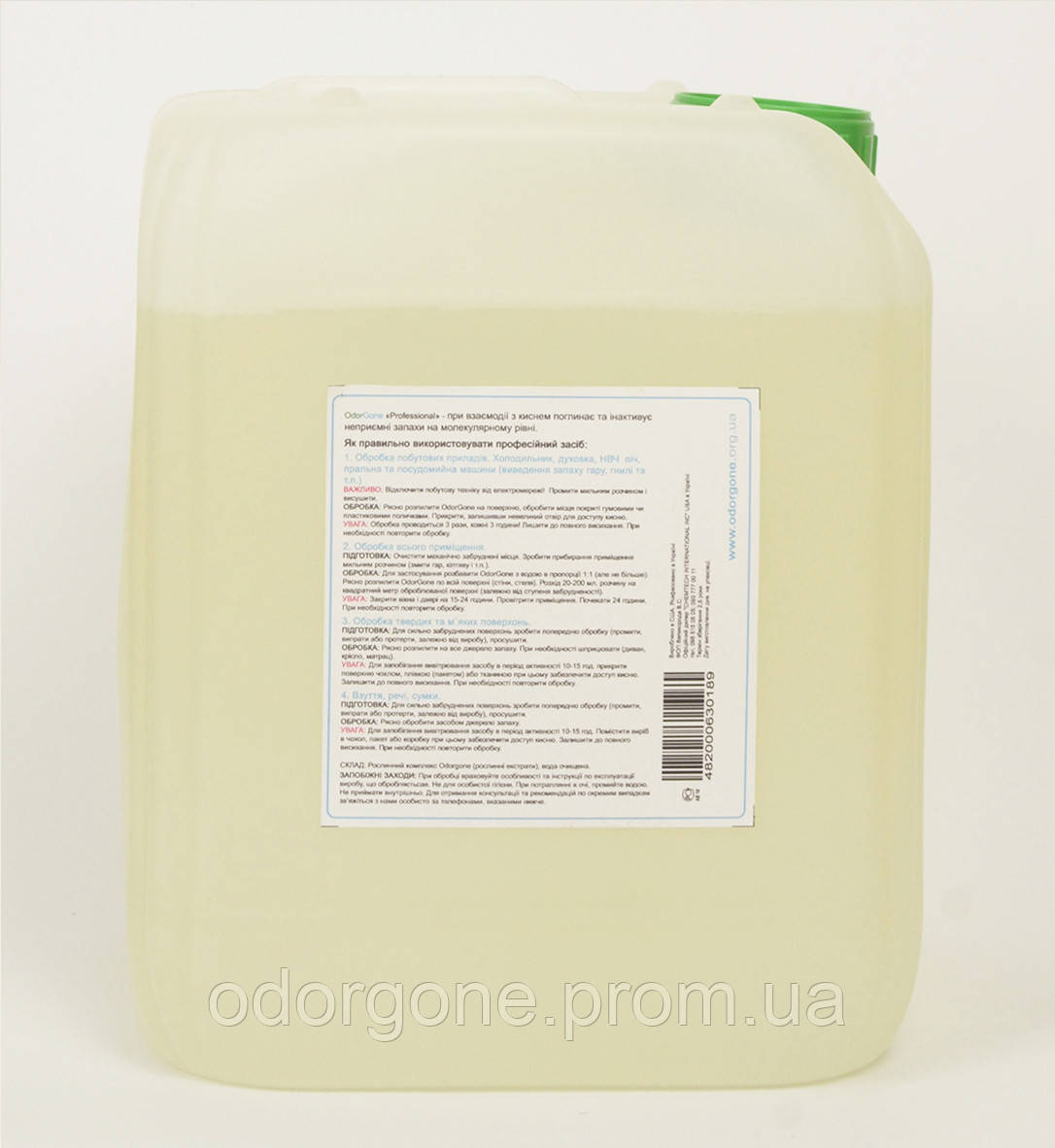 Универсальное средство от неприятных запахов OdorGone Professional (Одоргон) (5л) - фото 2 - id-p3917265