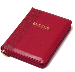 Біблія синодальний переклад малого формату на замочці з пошуковими індексами бордового кольору шкірзам 13*18 см