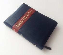 Біблія російською мовою з пошуковими індексами канонічна Синя