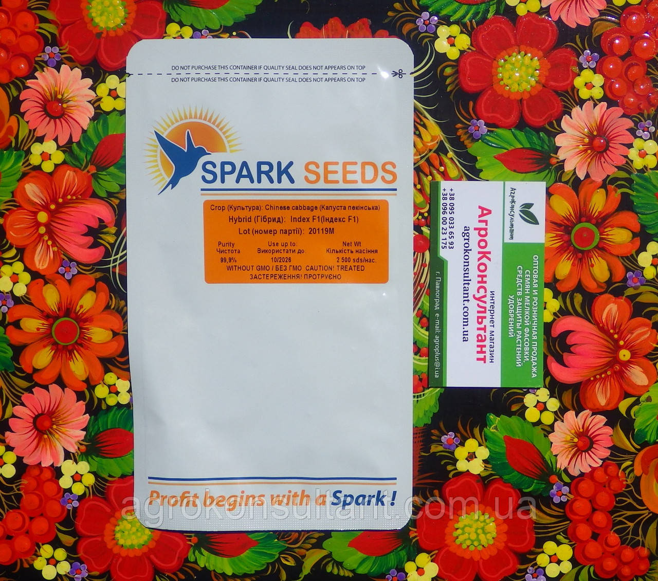Насіння капусти Індекс F1 (Spark Seeds), 2 500 насінин — середньопізня (65-70 днів), пекінська, високоврожайна