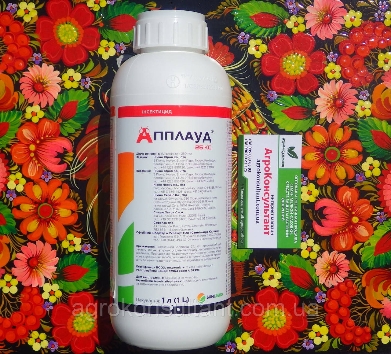 Інсектицид Апплауд (Sumi Agro), 1 л — для захисту овочів від білокрилки, а також яблуні від щитівки