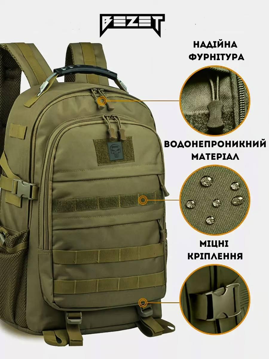Рюкзак тактичний Commando 40л хакі, фото 1