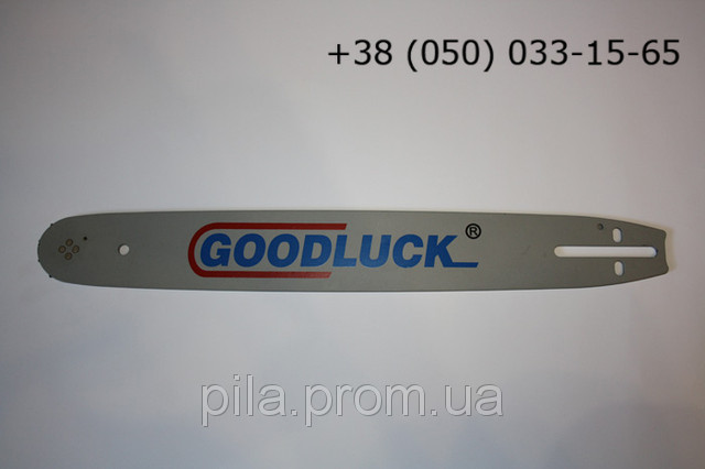 Шина Goodluck 38 см. для російських бензопил