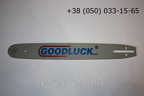 Шина Goodluck 38 см. для російських бензопил