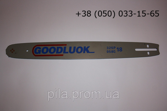 Шина Goodluck 45 cм. для российских бензопил - фото 1 - id-p29443549