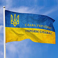 Прапор друкований, 100х50 см