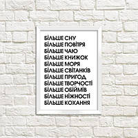 Постер в рамке A5 Більше...