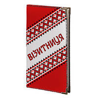 Большая визитница Візитниця