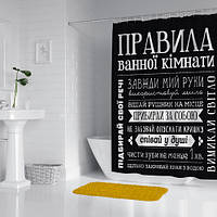 Шторка для душа Правила ванної кімнати