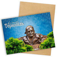 Открытка с конвертом Файний Тернопіль