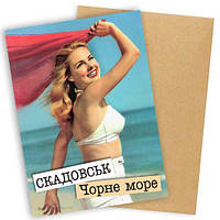 Листівка з конвертом