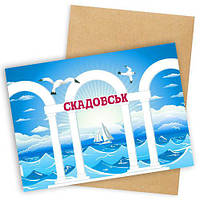 Листівка з конвертом