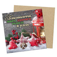 Маленька листівка Спрощена, добра, здоров'я, сяйво й тепла!
