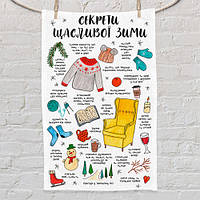 Полотенце маленькое с принтом Секрети щасливої зими