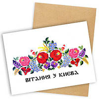 Листівка з конвертом