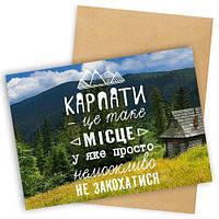 Листівка з конвертом