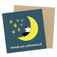 Маленька листівка Нехай усі тут з'являються!