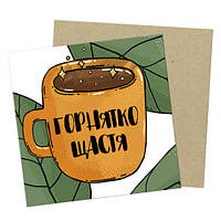 Маленька листівка Гірнятко щаття