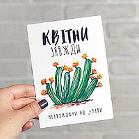 Открытка с конвертом Квітни завжди