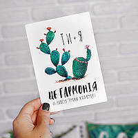 Открытка с конвертом Ти + я