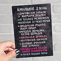 Открытка с конвертом Креативні люди
