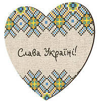 Магніт-серце дерев'яний Слава Україні!