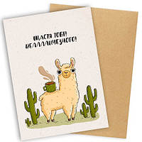 Открытка с конвертом Щастя тобі! Велличезного!