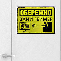 Металева табличка Обередно злий геймер